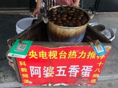 -阿婆五香蛋(水游城店)