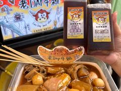 -老day牛杂(官也街总店)