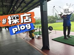 -山西辰憬国际高尔夫俱乐部