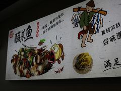 -老四川平头酸菜鱼(衙前店)