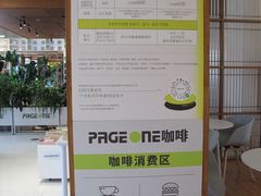 -PAGEONE(北京坊店)
