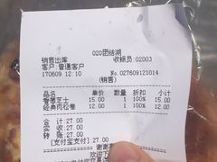 账单-好利来(团结湖店)