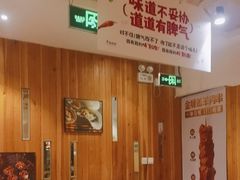-木屋烧烤(双榆树店)