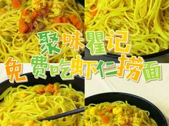 -聚味瞿记·龙虾堂(树木岭店)