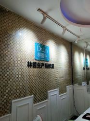 点击看大图 -Dr.林醫生产后修复·超级店(南京江宁同曦店)