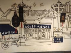 -局气 烤鸭·北京菜(光华路店)