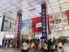 -紫荆城食品交易中心(华强北店)