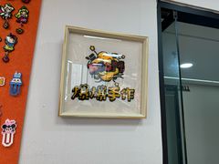 -爆爆手作·掐丝珐琅·Tufting·捏捏乐DIY团建集合店(朝阳店)