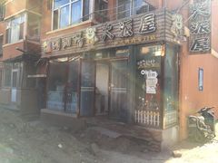 -大派屋(桂林路店)