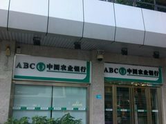 -中国农业银行(深圳国贸支行)