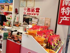 -舜华临武鸭·湖南零食特产(三王街店)