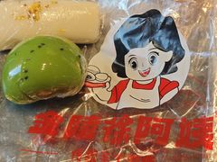 -许阿姨糕团店(南京总店)
