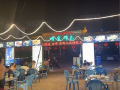 -清真·馬坡二旦烧烤(人生一串拍摄店)