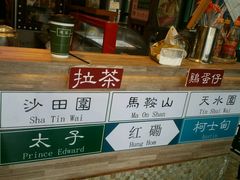 -香港鸿记冰室
