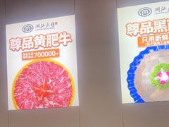 -潮汕大目牛肉火锅(水围店)