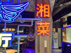 门面-餐酷哈雷餐厅(通程广场店)