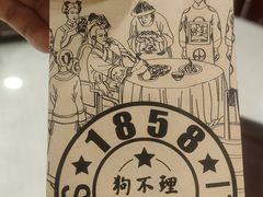 -狗不理(水上北路旗舰店)