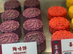 陶叻饼（紫薯金沙奶黄）-良枫友信(陈家祠店)