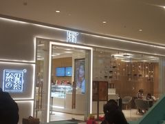 -奈雪的茶(国金中心店)