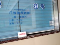 -杨浦区牙防所(中原门诊部)