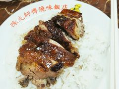 -陈光记烧腊店(罗保博士街店)