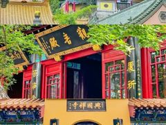 -千佛山风景名胜区