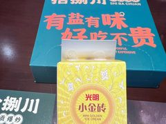 -拾捌川·自贡爆炒(新街口店)