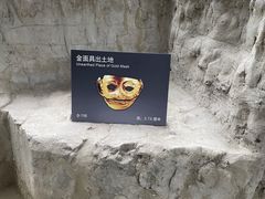 -金沙遗址博物馆