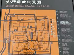 -汉长安城未央宫国家考古遗址公园