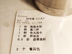 账单-日丰园海肠水饺·老字号大连海鲜(和平广场店)