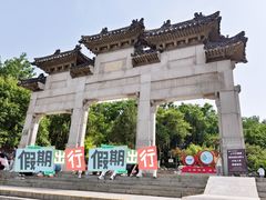 -云龙山