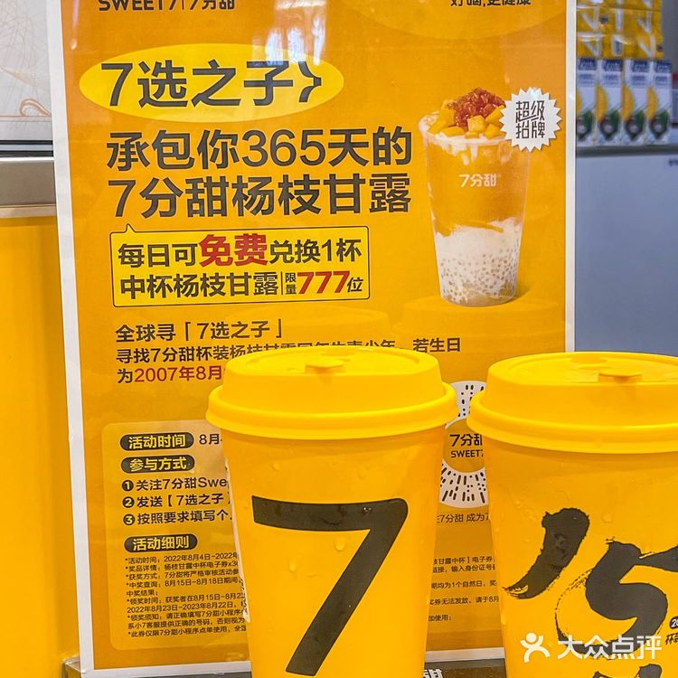 🔥火了15年的杨枝甘露是我秋日的第一杯奶茶🥰