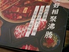 -湊湊火锅·茶憩(东城万达店)