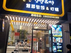 门面-传闻来紫菜包饭·打糕(西塔韩百店)