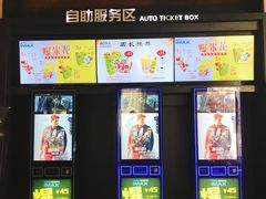 售票处-博纳国际影城IMAX(中央大道店)
