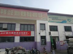 门面-老陶包子铺(南大西南村店)
