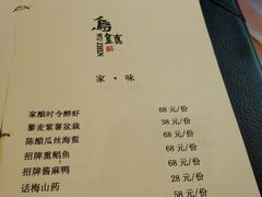 菜单-锦堂中餐厅