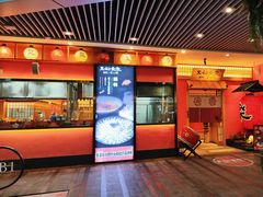 -大和食乐·鲜和牛酸汤火锅(环宇荟店)