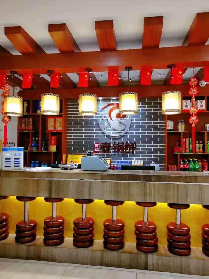 古洼一锅鲜(北昌店)-"外地的朋友来了,想吃点廊坊特色菜,想了半.