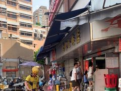 -穗银肠粉店(东川路店)