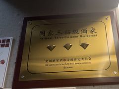 -箪食巷私房菜馆·鲁菜(玉函路店)