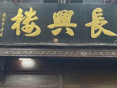 -南翔古镇