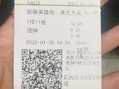 -武商摩尔影城(国广IMAX激光店)
