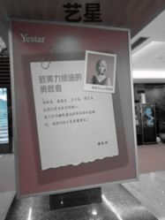 -Yestar杭州艺星医疗美容医院
