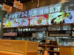 -越小品·越南餐厅(万科里店)