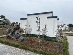 -武汉紫薇都市田园