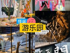 -上海当代艺术博物馆