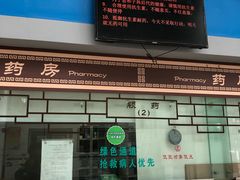 -上海市普陀区中医医院