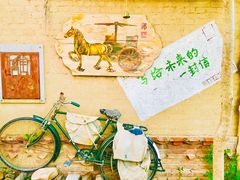 -特克斯八卦城