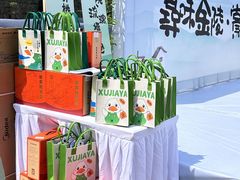 -徐家鸭子·非遗烤鸭(老门东店)